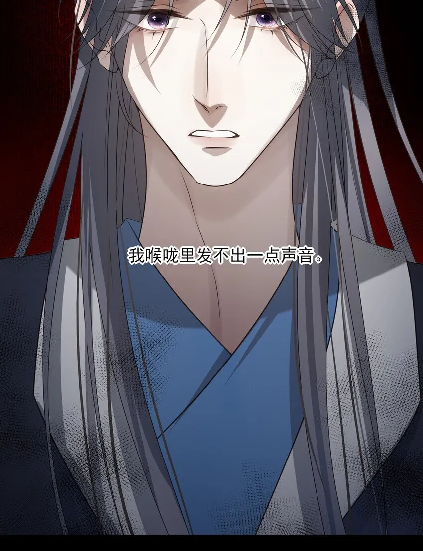 39 从始至终，无所归处 第37页