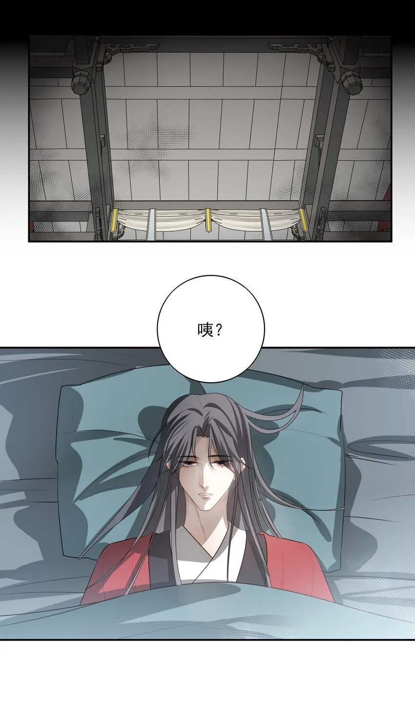 39 从始至终，无所归处 第41页