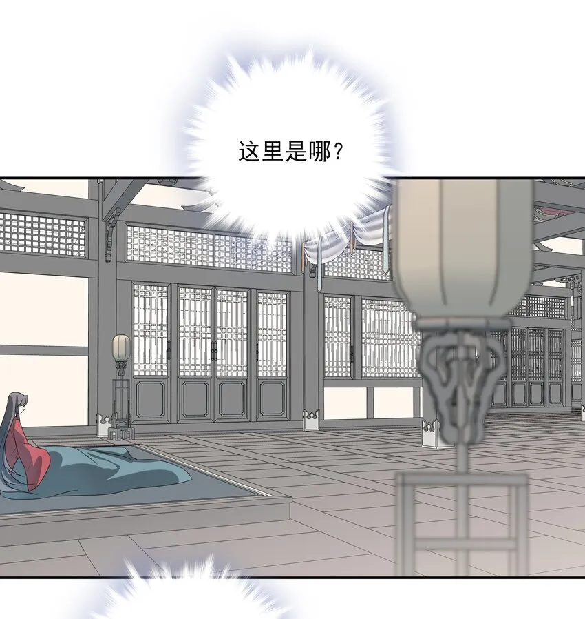 39 从始至终，无所归处 第42页