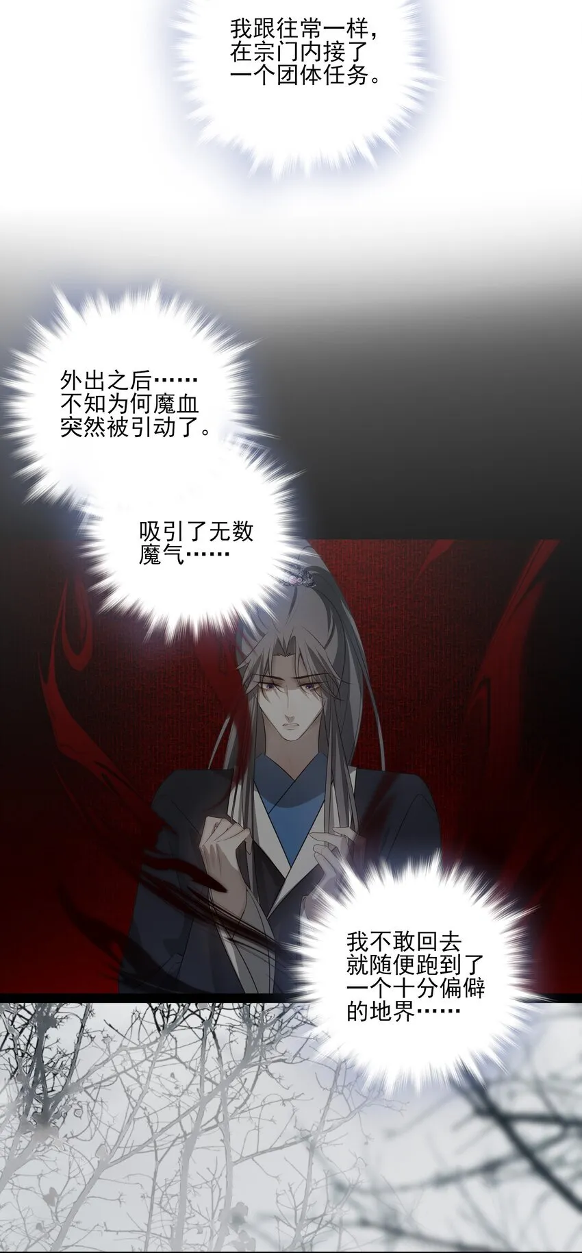39 从始至终，无所归处 第44页