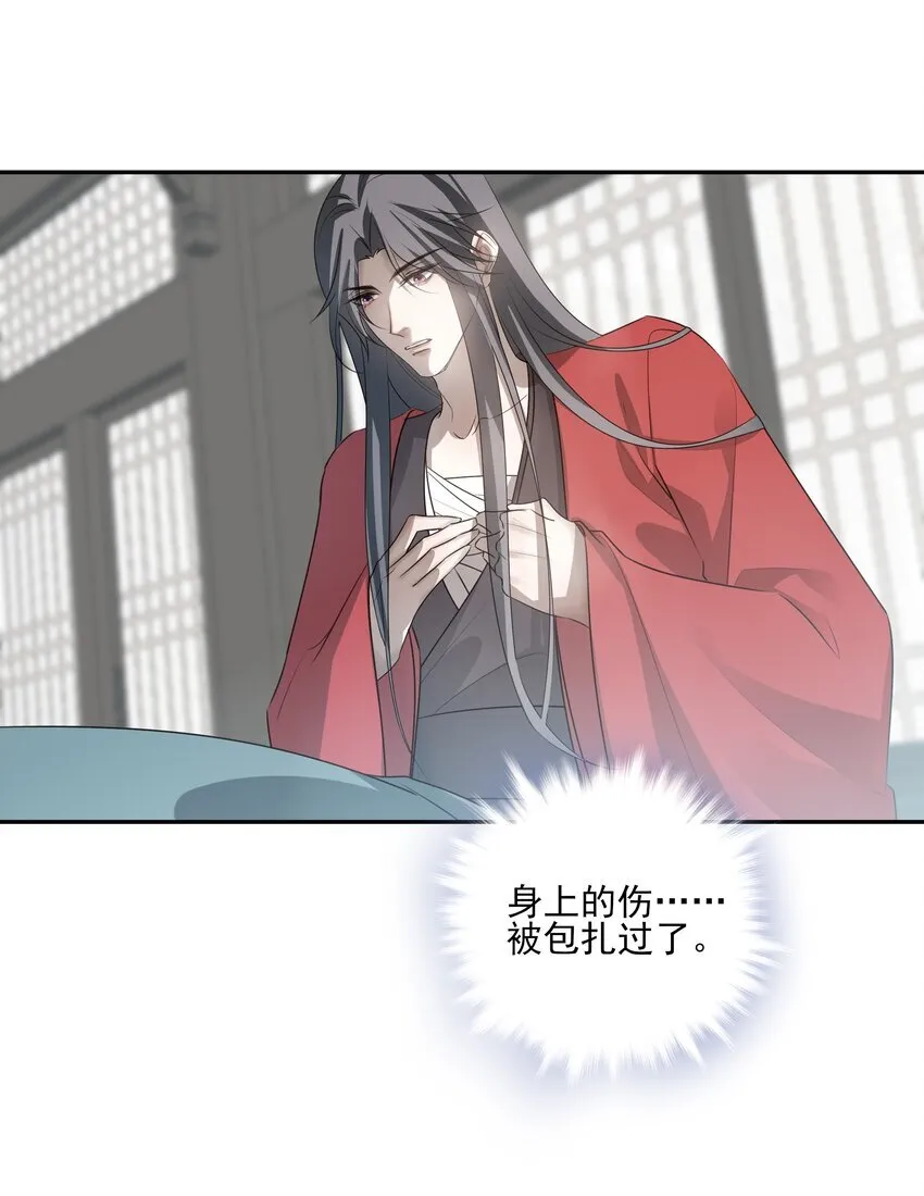 39 从始至终，无所归处 第46页