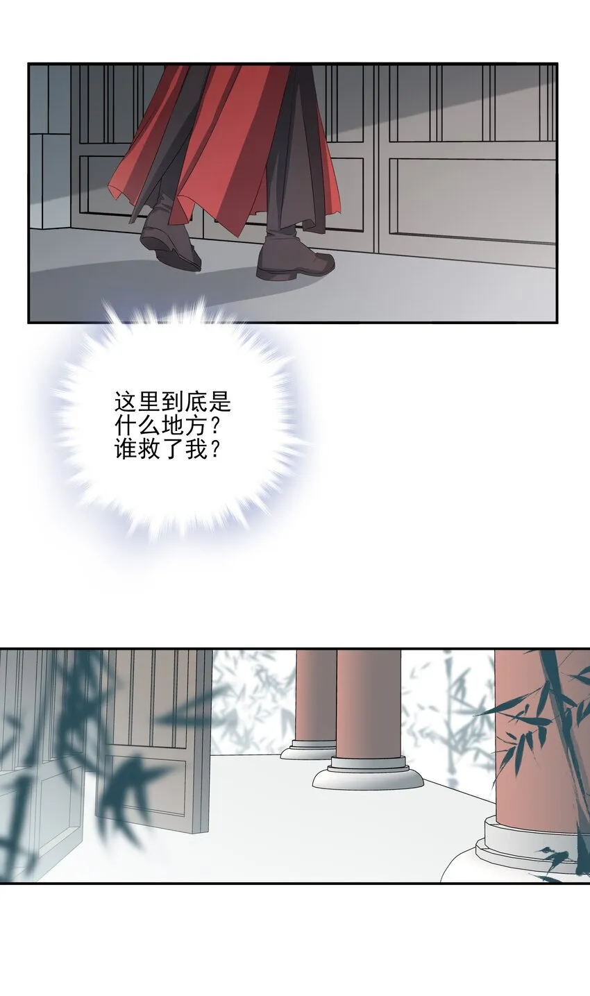 39 从始至终，无所归处 第47页