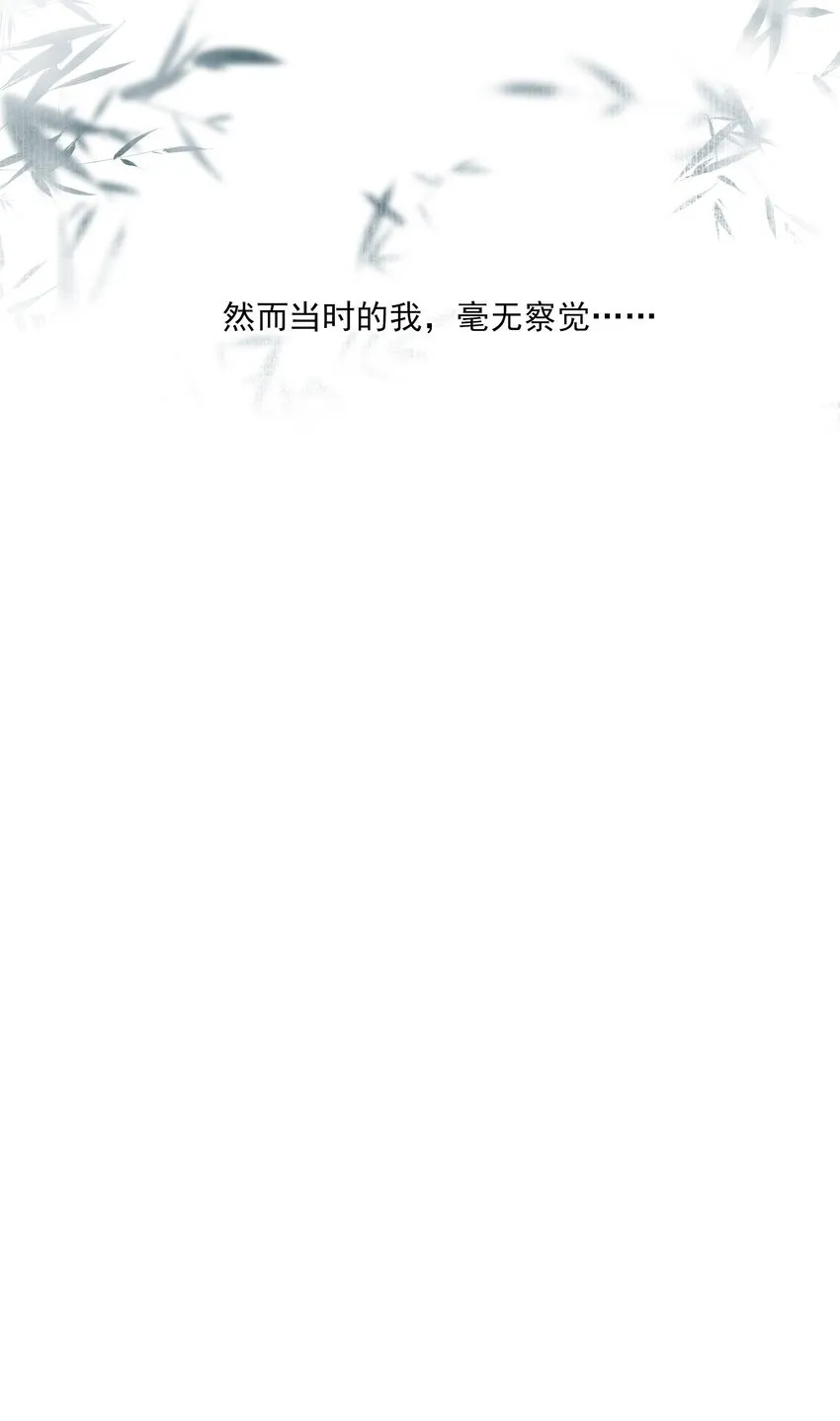 39 从始至终，无所归处 第50页