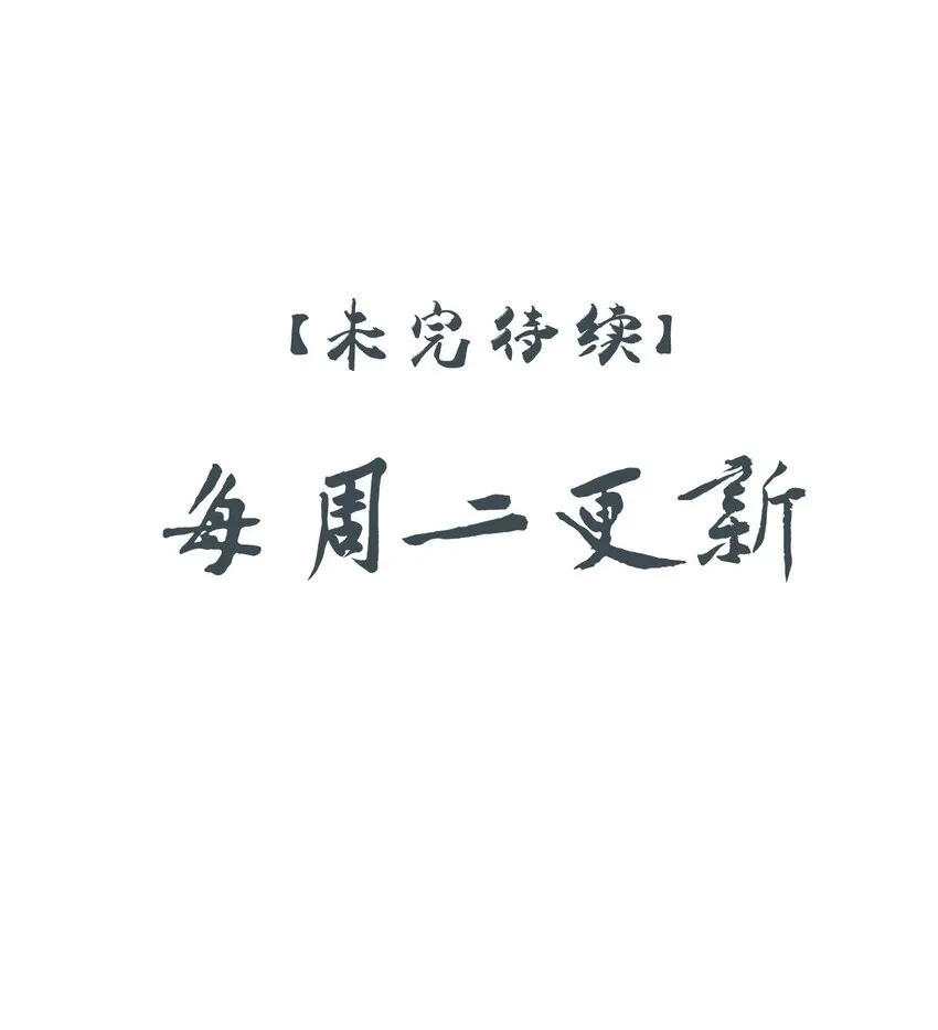 39 从始至终，无所归处 第51页