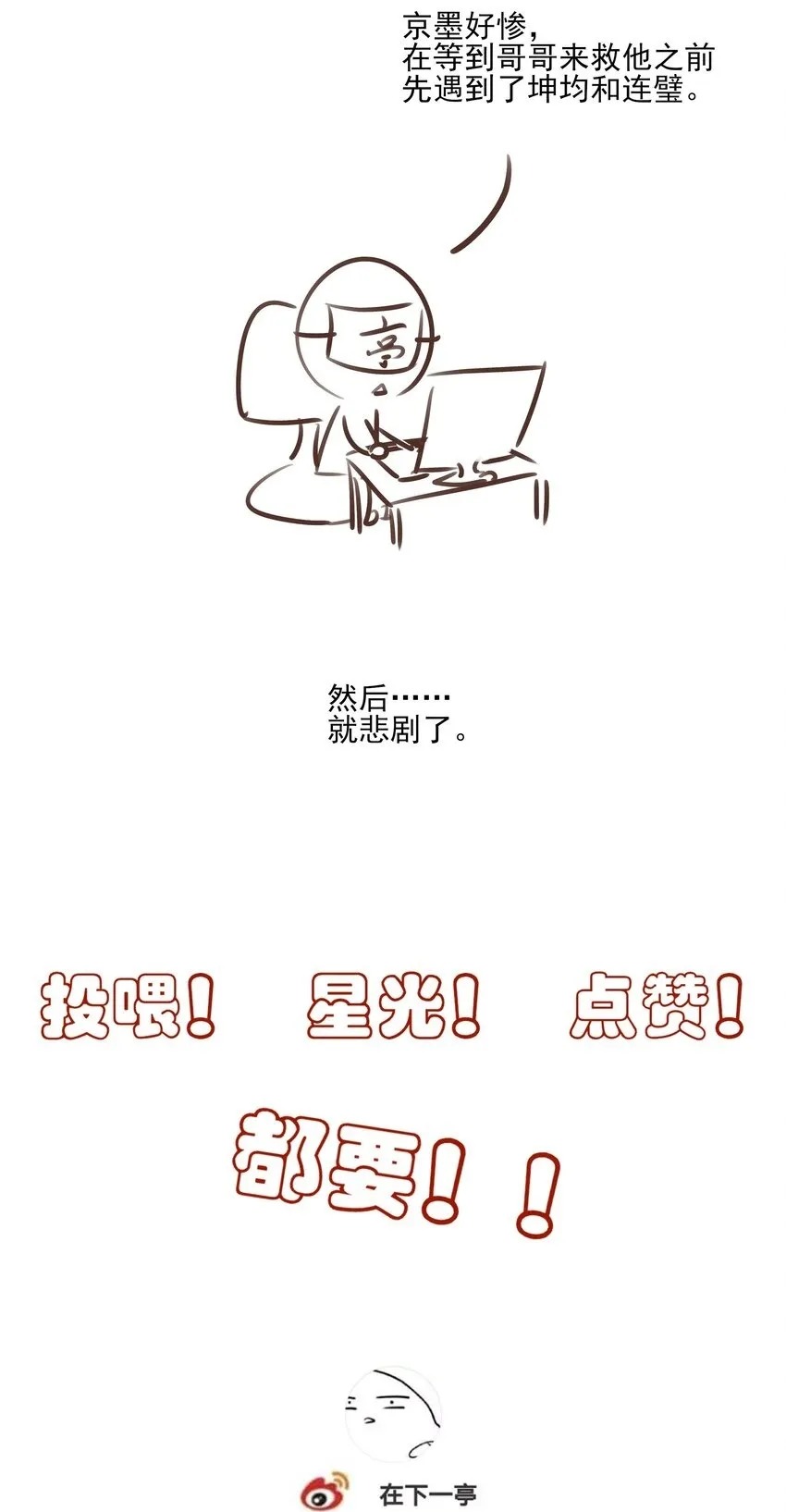 39 从始至终，无所归处 第53页