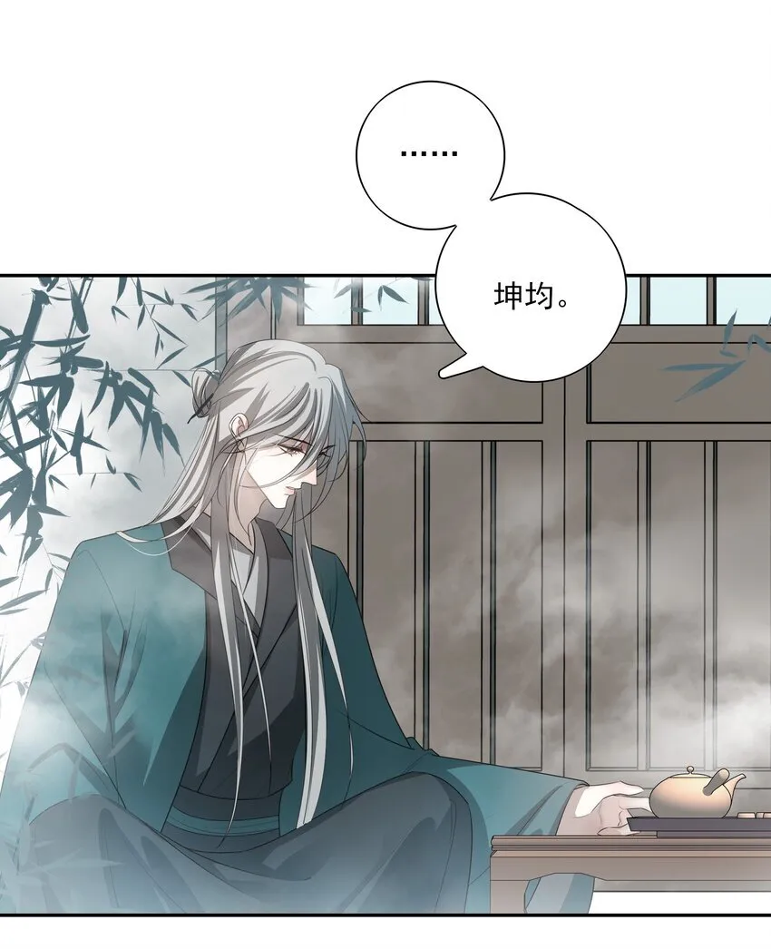 40 京墨与连璧的初遇 第10页