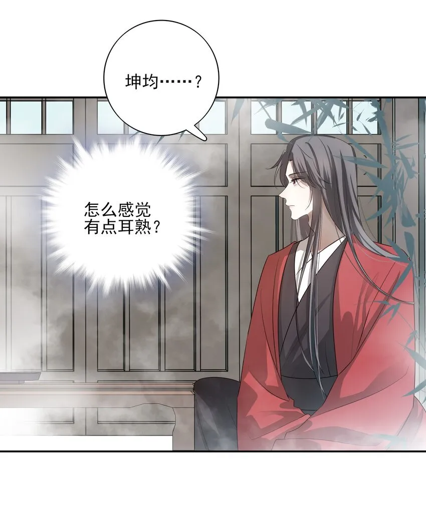 40 京墨与连璧的初遇 第11页