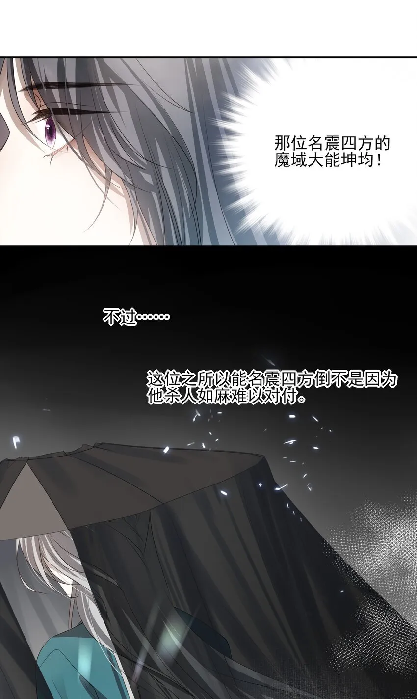 40 京墨与连璧的初遇 第12页