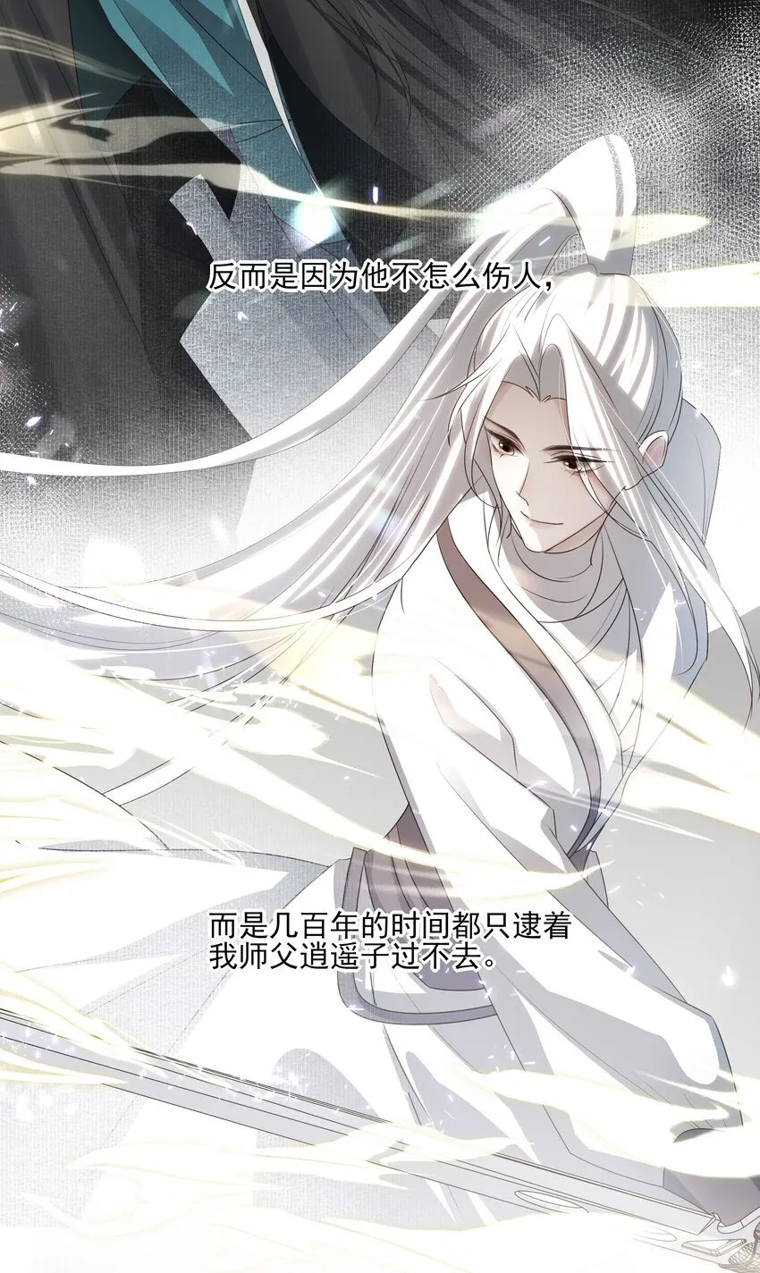 40 京墨与连璧的初遇 第13页