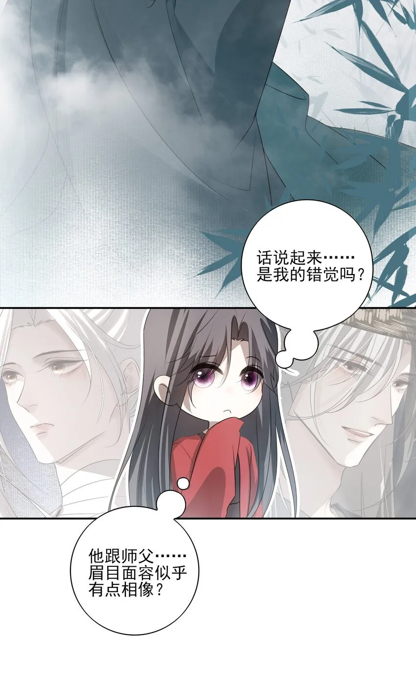 40 京墨与连璧的初遇 第15页