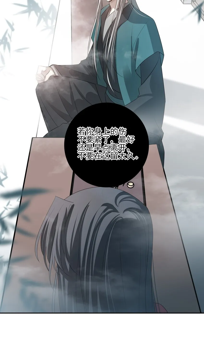 40 京墨与连璧的初遇 第17页