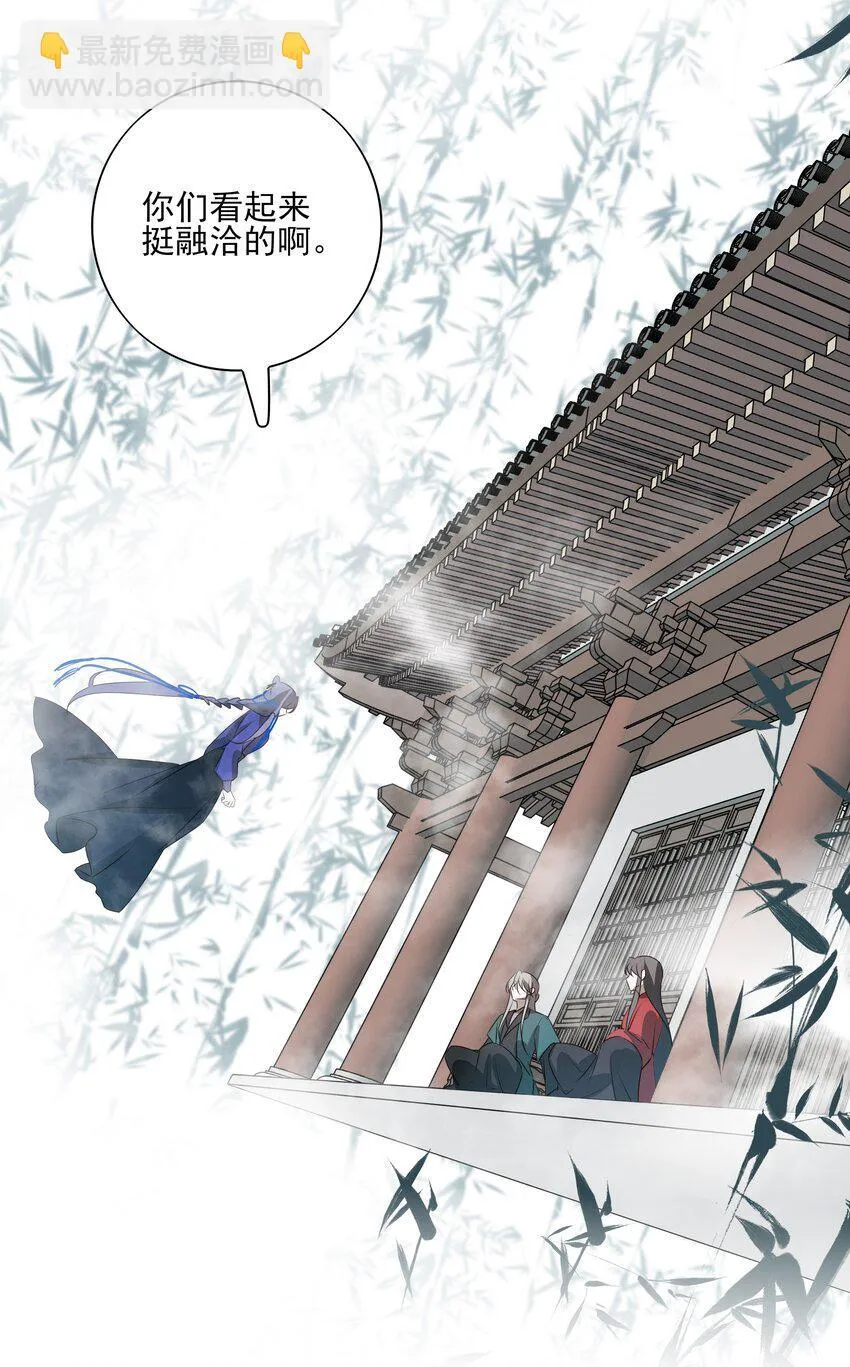 40 京墨与连璧的初遇 第21页