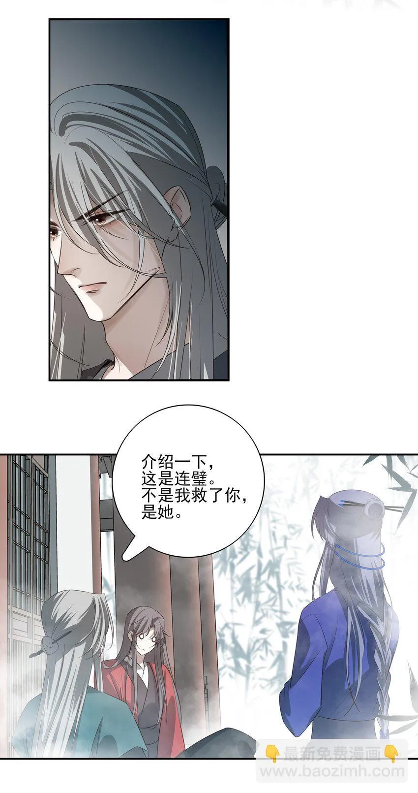40 京墨与连璧的初遇 第22页