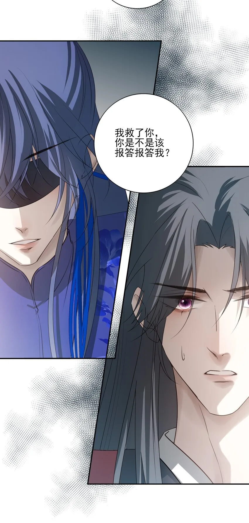 40 京墨与连璧的初遇 第25页