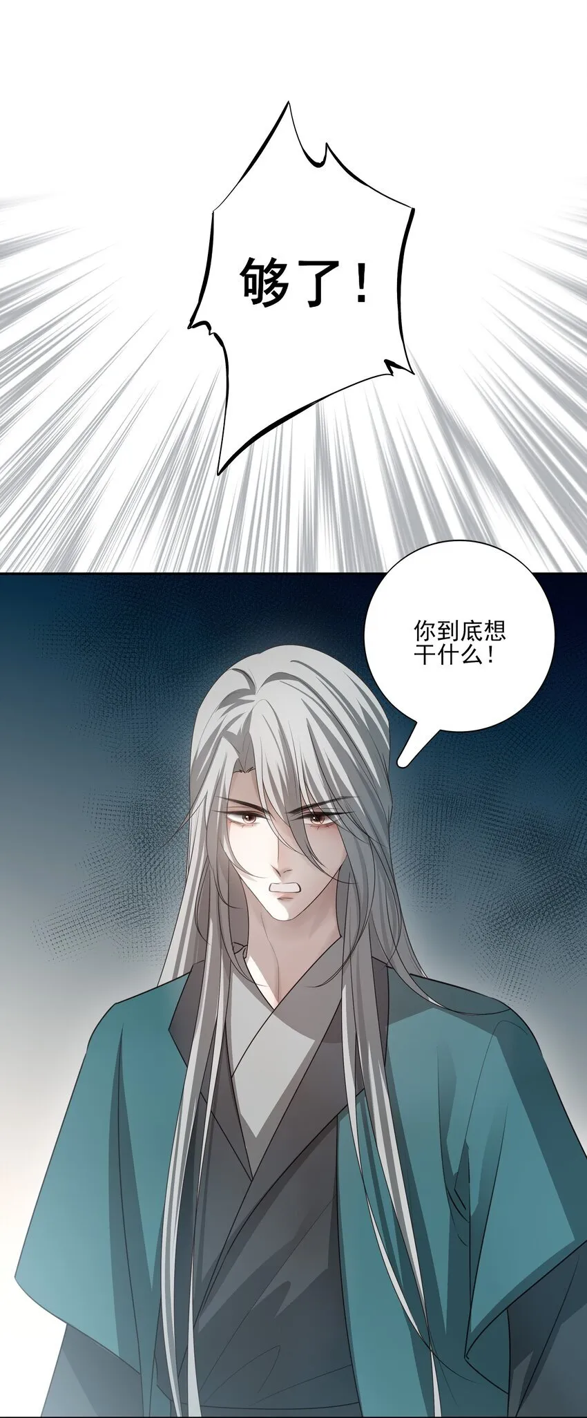 40 京墨与连璧的初遇 第26页
