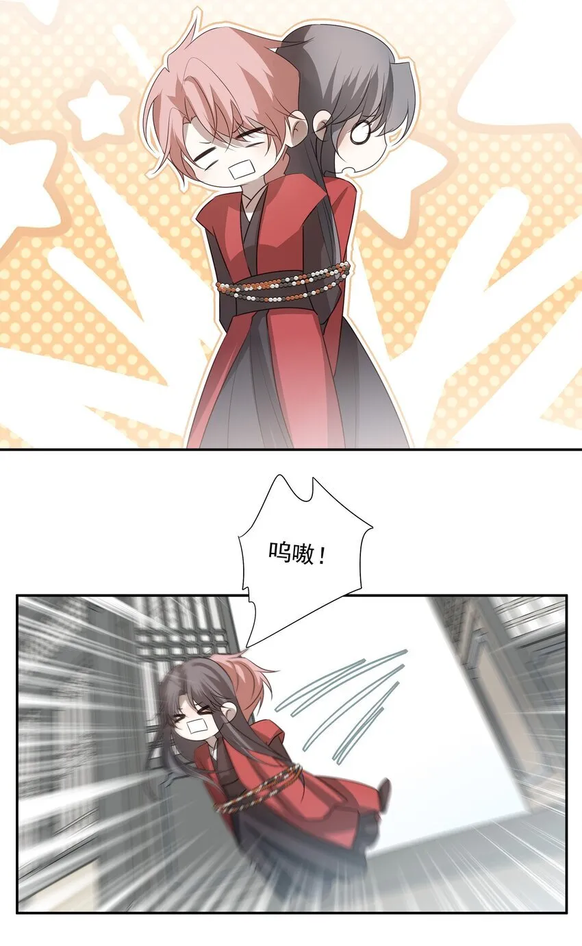 40 京墨与连璧的初遇 第29页