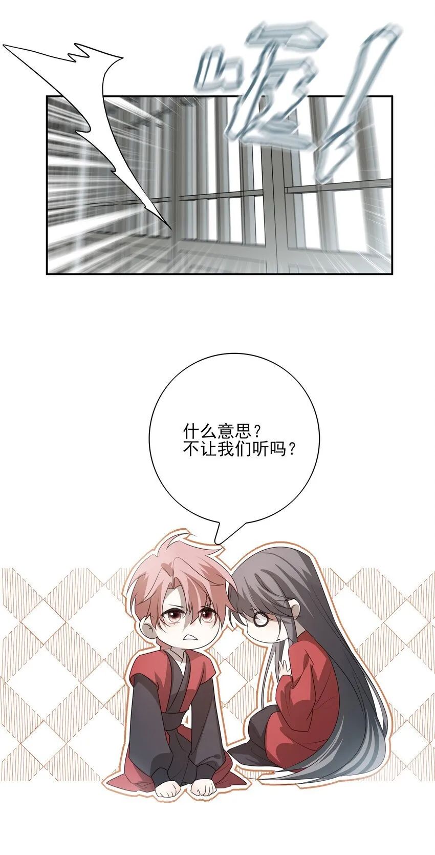 40 京墨与连璧的初遇 第30页