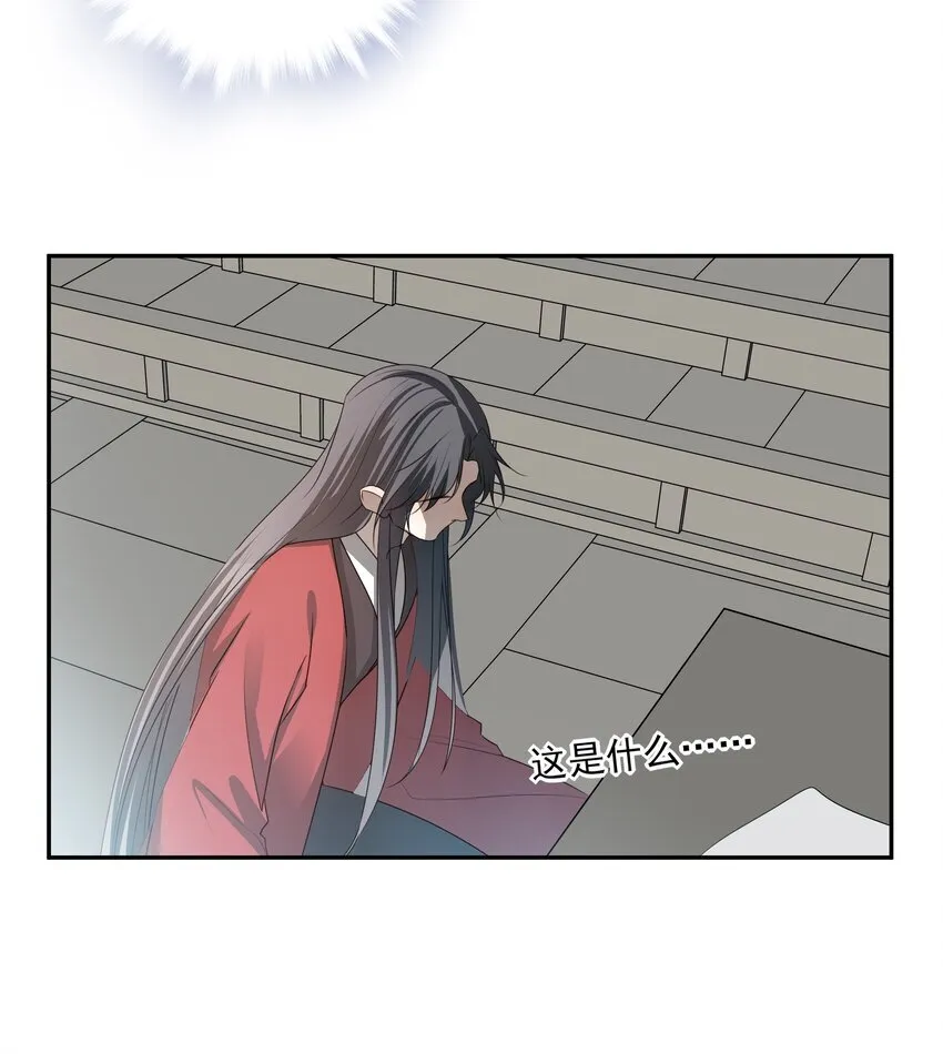 40 京墨与连璧的初遇 第32页