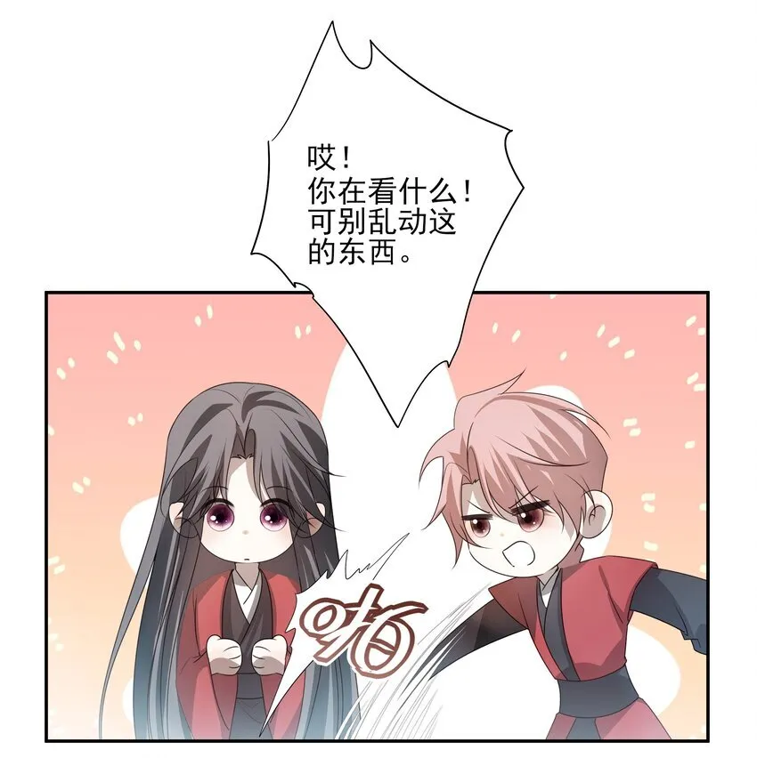 40 京墨与连璧的初遇 第34页