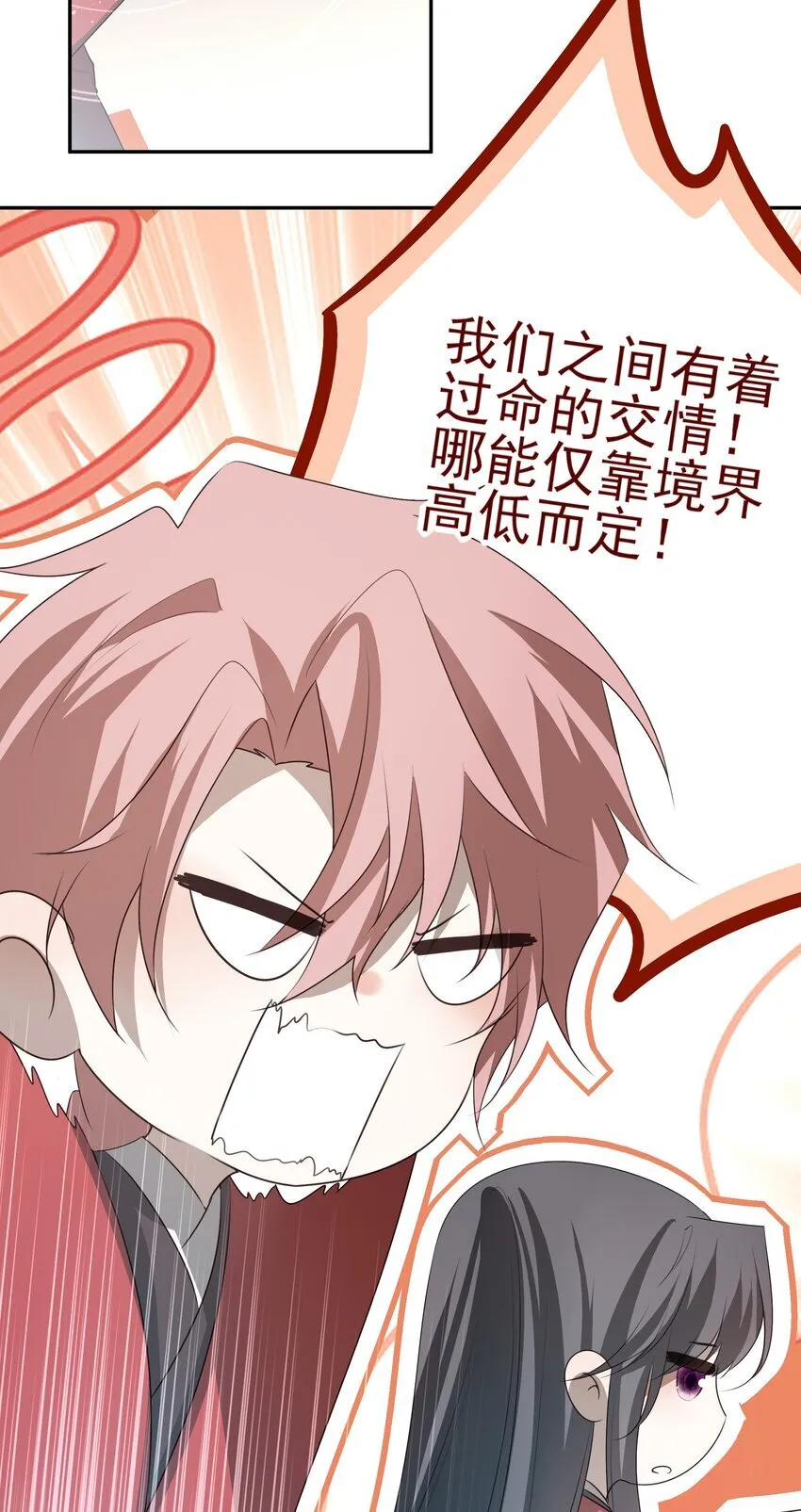 40 京墨与连璧的初遇 第42页