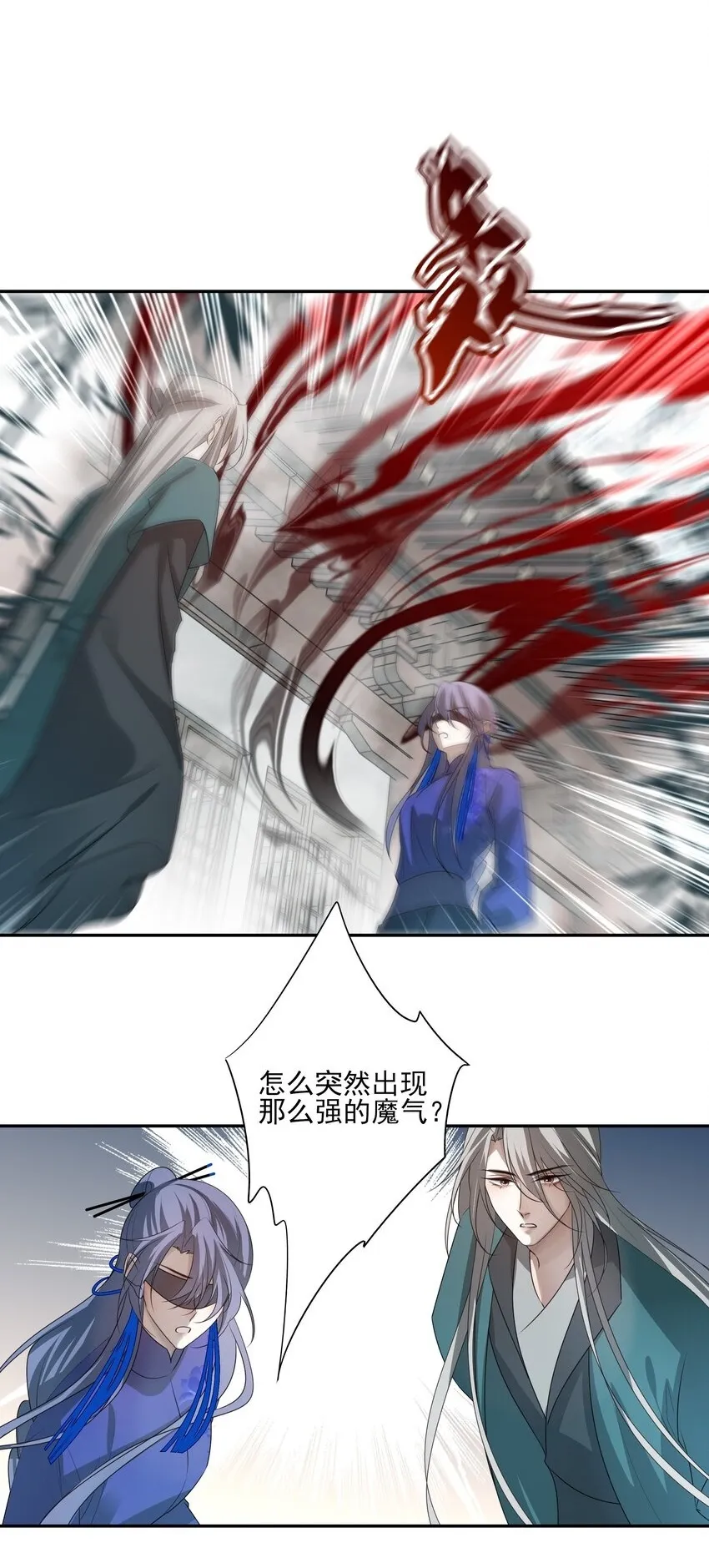 40 京墨与连璧的初遇 第46页