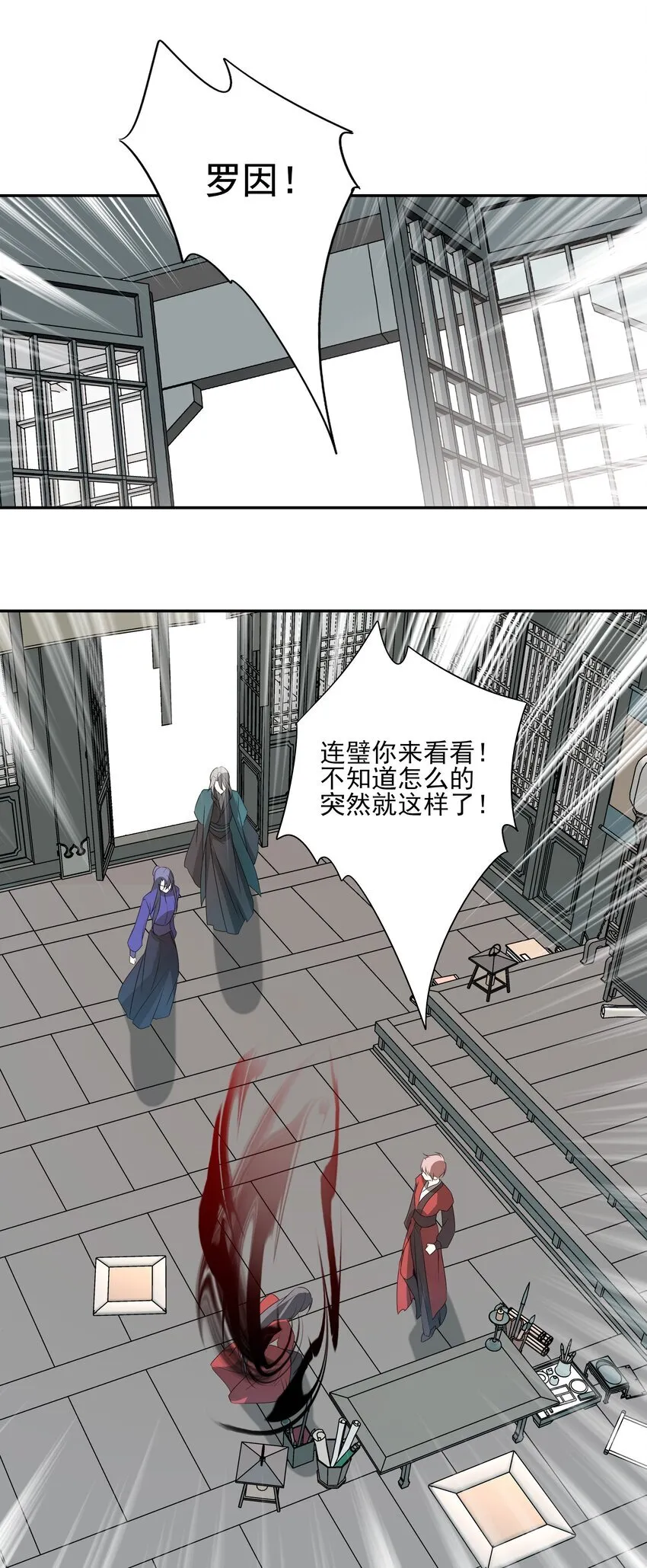 40 京墨与连璧的初遇 第47页