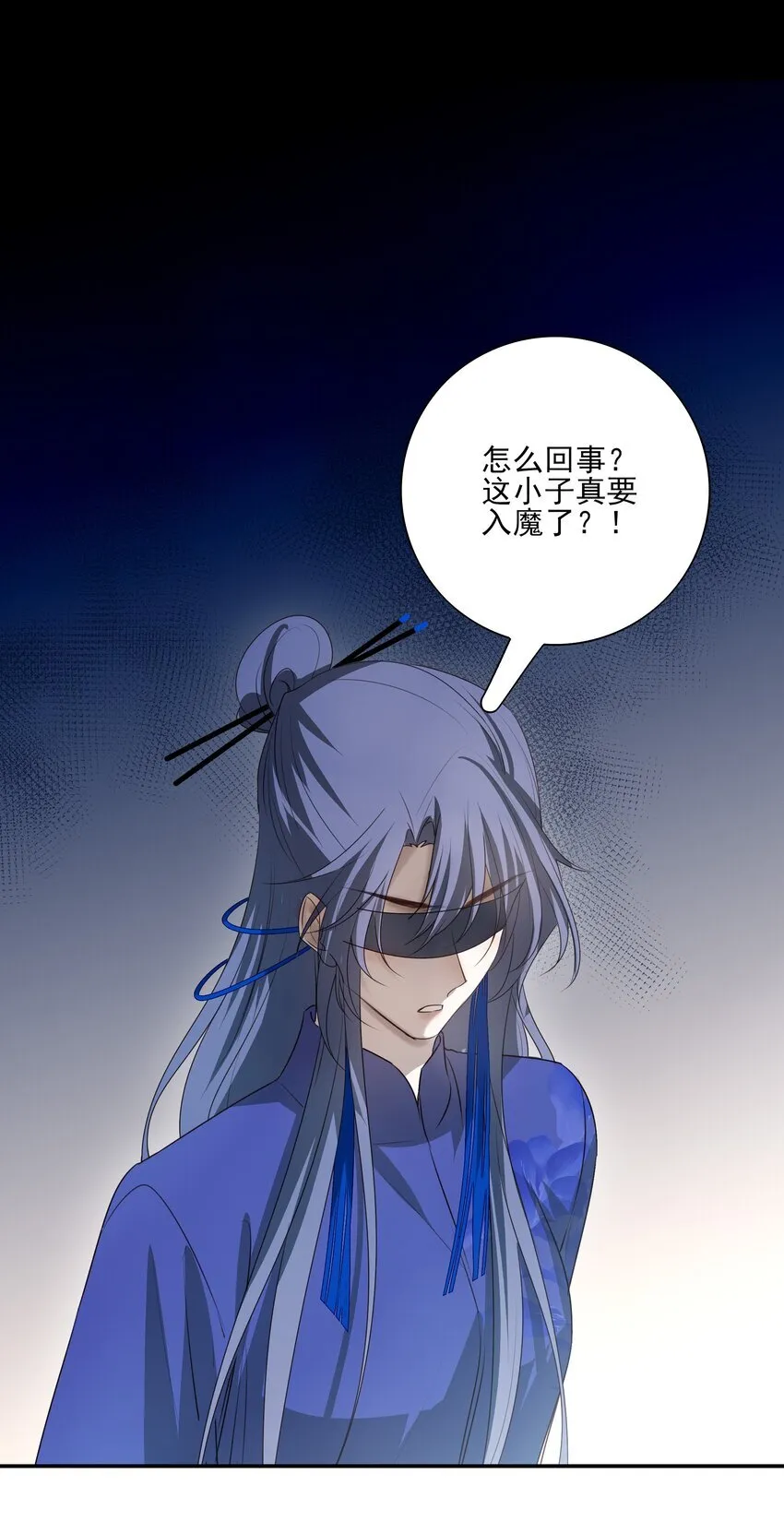 40 京墨与连璧的初遇 第49页