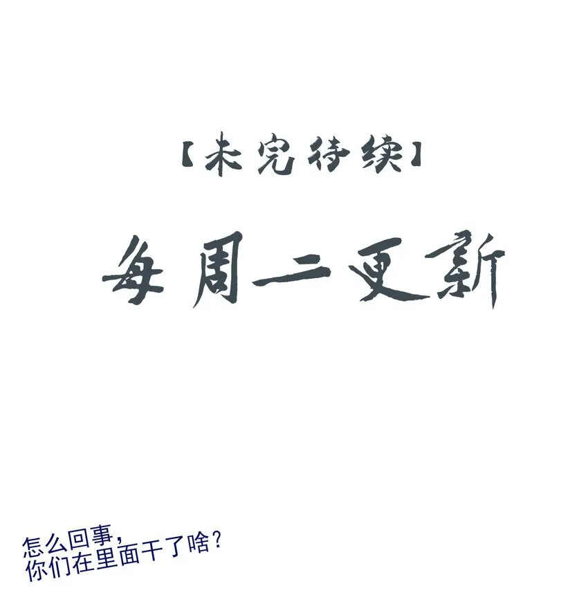 40 京墨与连璧的初遇 第51页