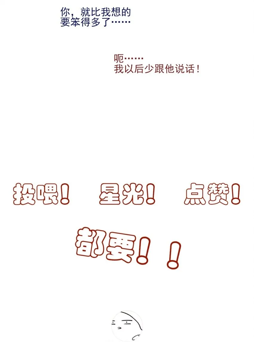 40 京墨与连璧的初遇 第53页