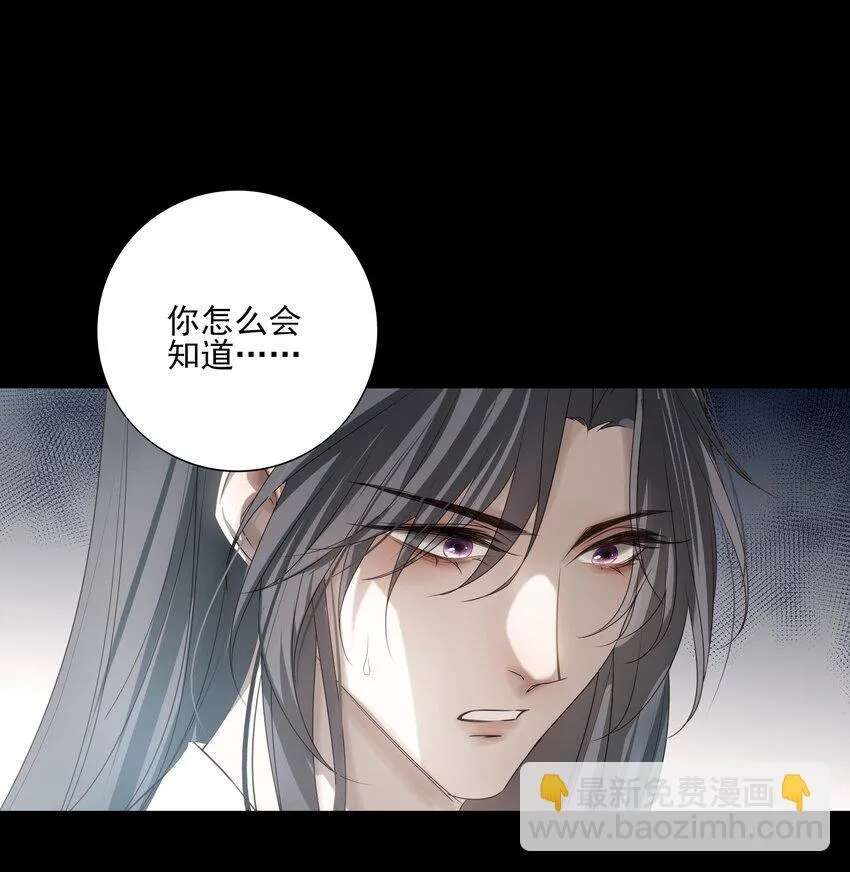 41 被击碎的自救之心 第9页