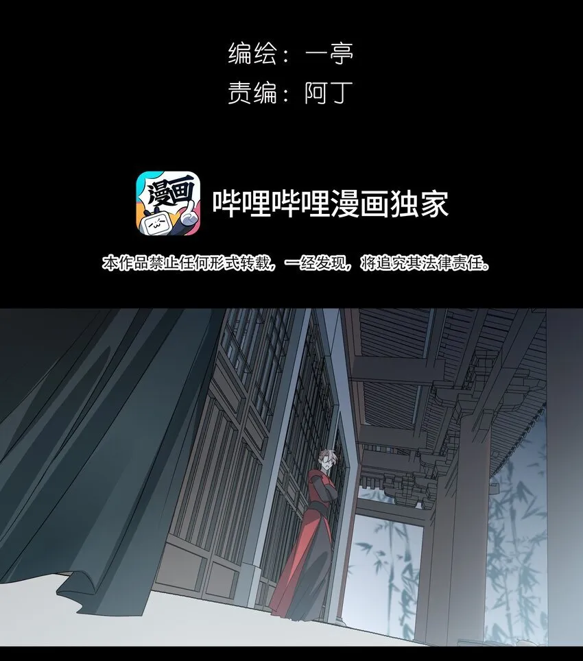41 被击碎的自救之心 第17页