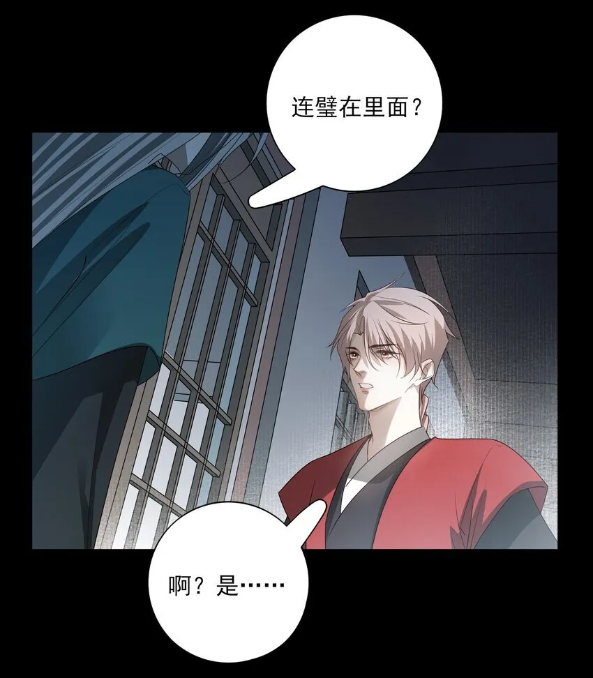 41 被击碎的自救之心 第18页