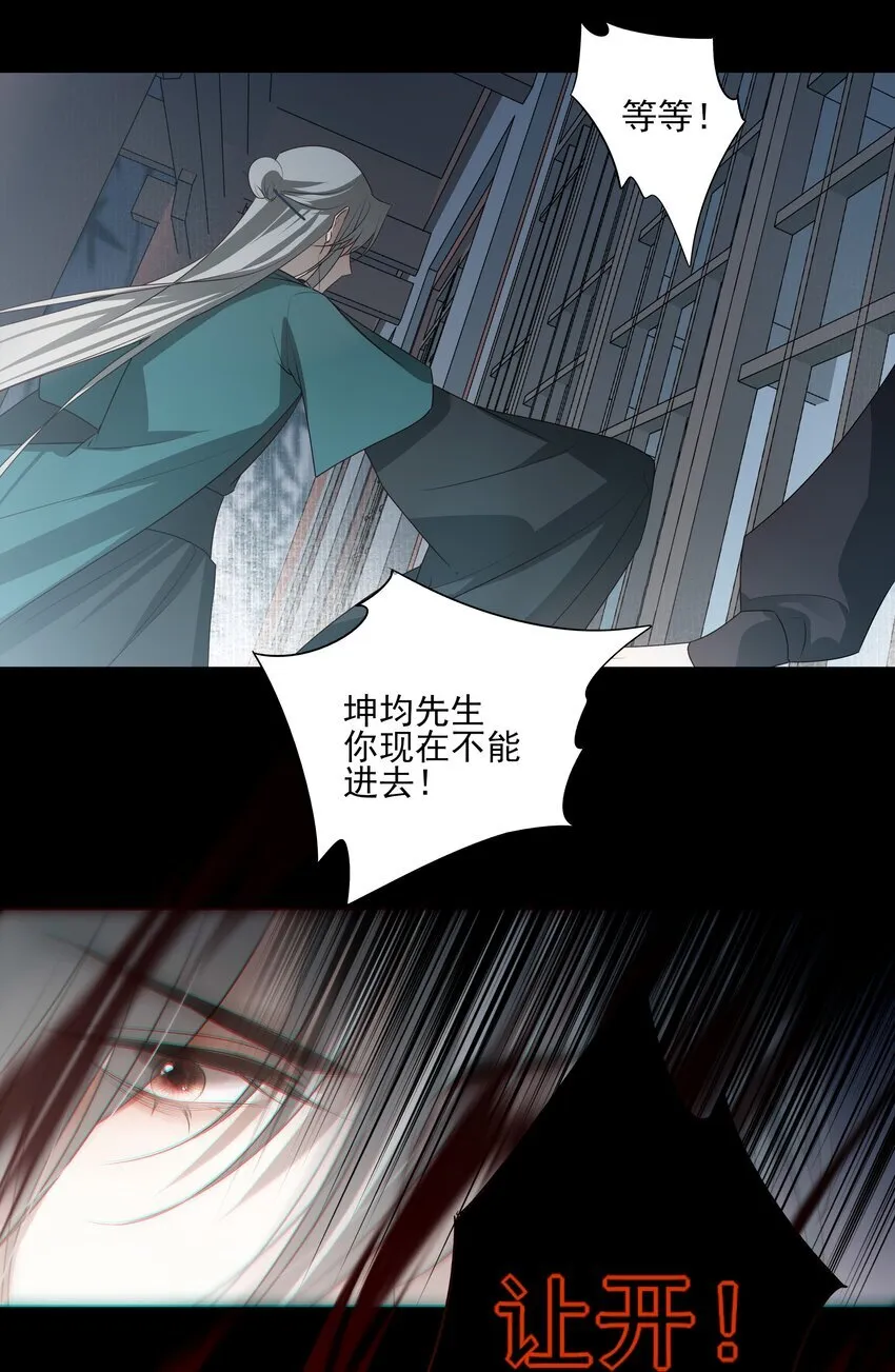 41 被击碎的自救之心 第19页
