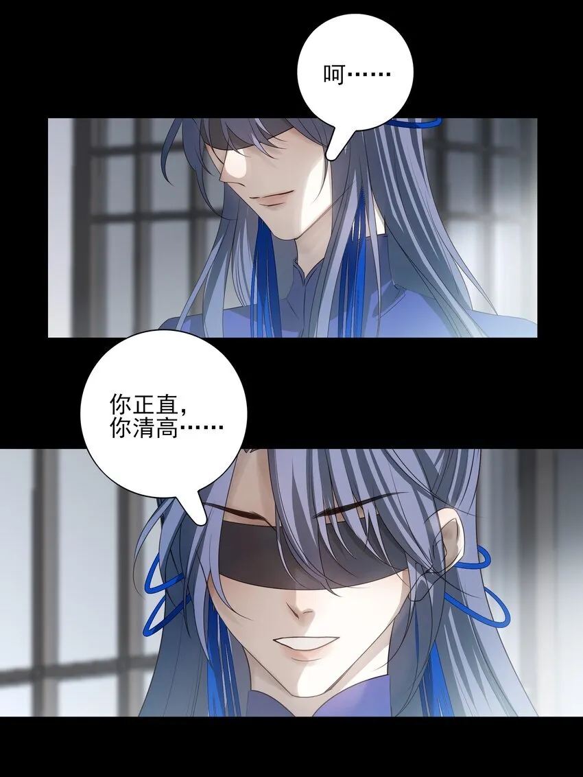 41 被击碎的自救之心 第27页