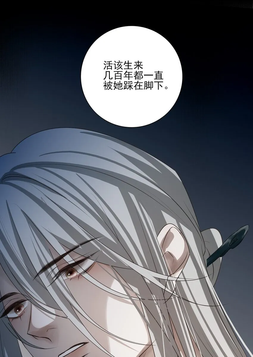 41 被击碎的自救之心 第28页