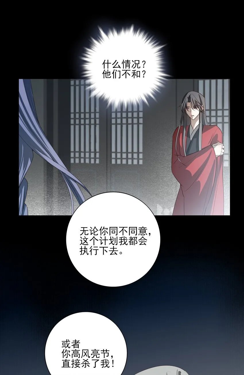 41 被击碎的自救之心 第30页