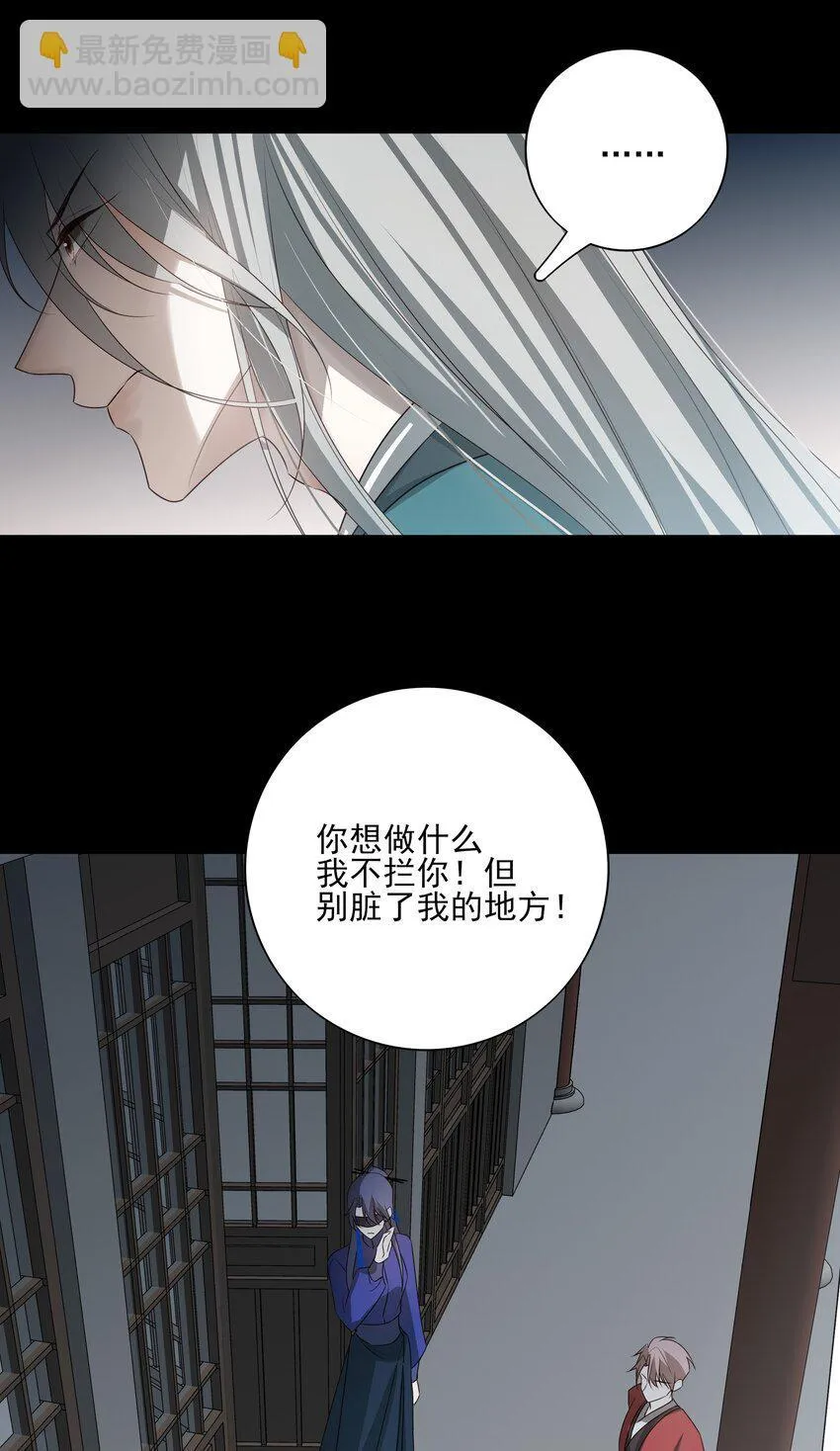 41 被击碎的自救之心 第32页