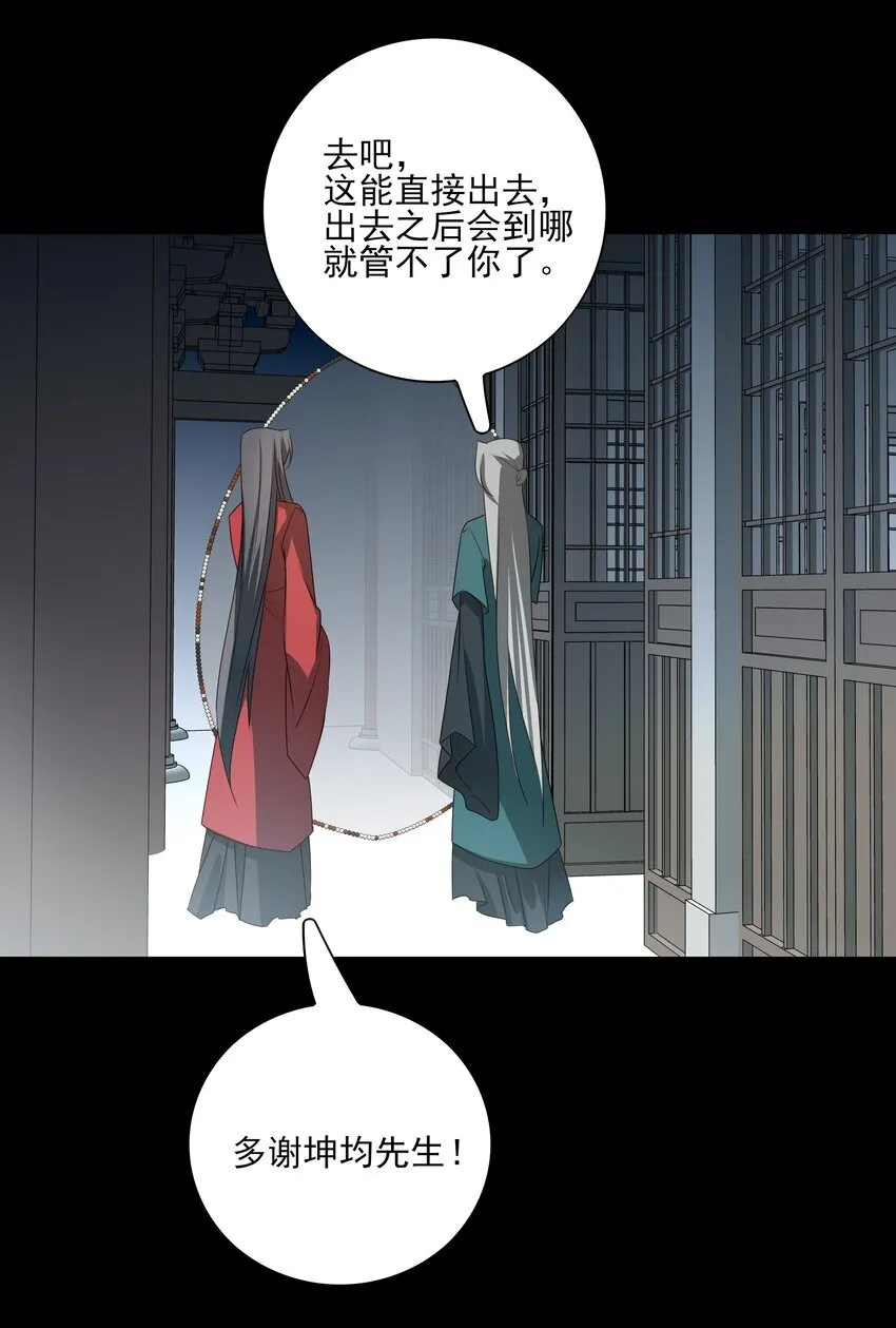 41 被击碎的自救之心 第38页