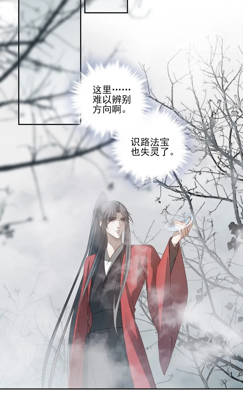 41 被击碎的自救之心 第40页