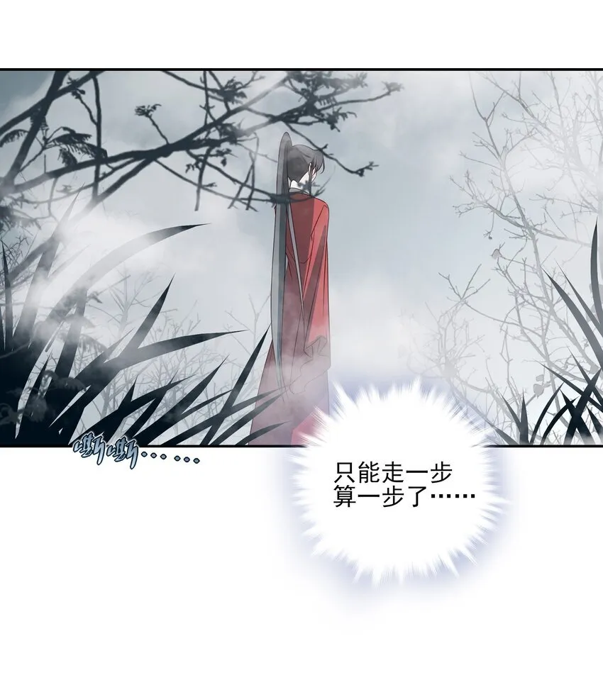 41 被击碎的自救之心 第41页