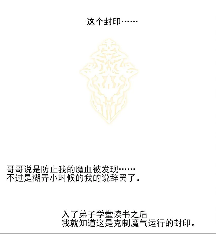 41 被击碎的自救之心 第44页