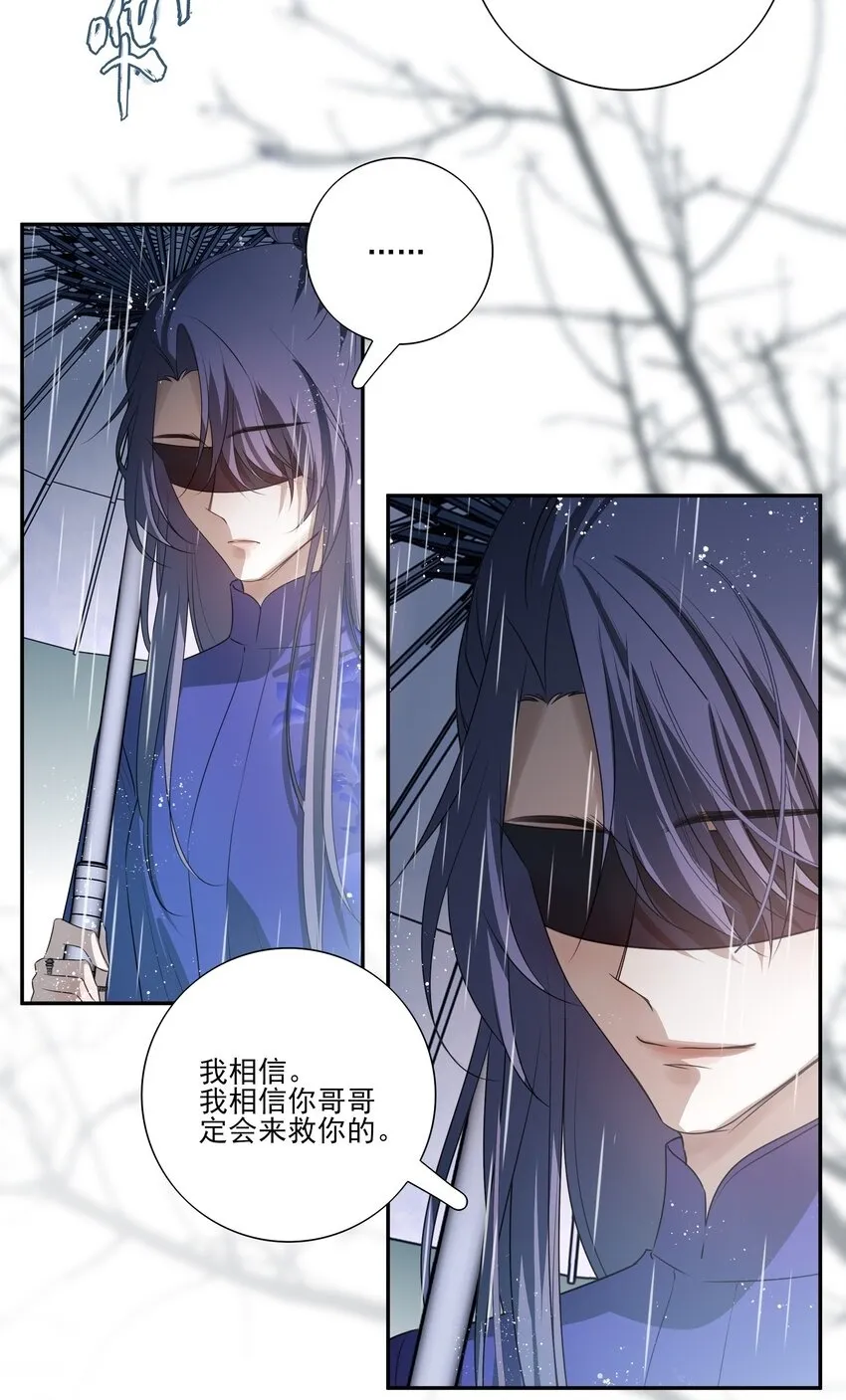 41 被击碎的自救之心 第54页