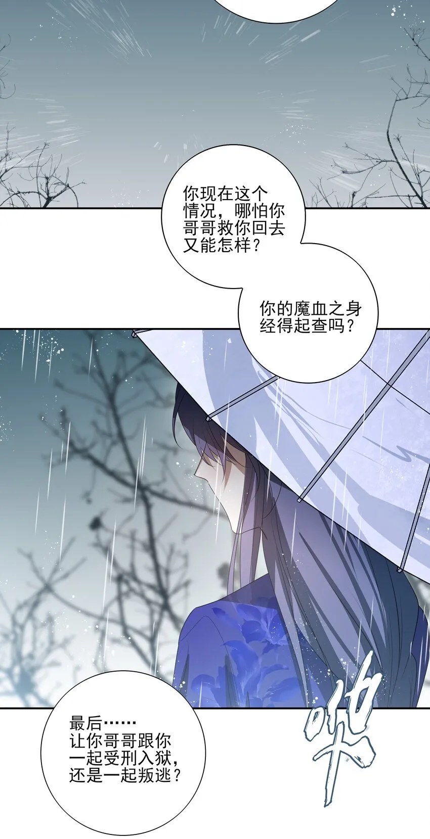 41 被击碎的自救之心 第58页