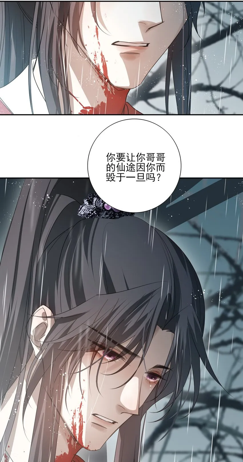 41 被击碎的自救之心 第59页