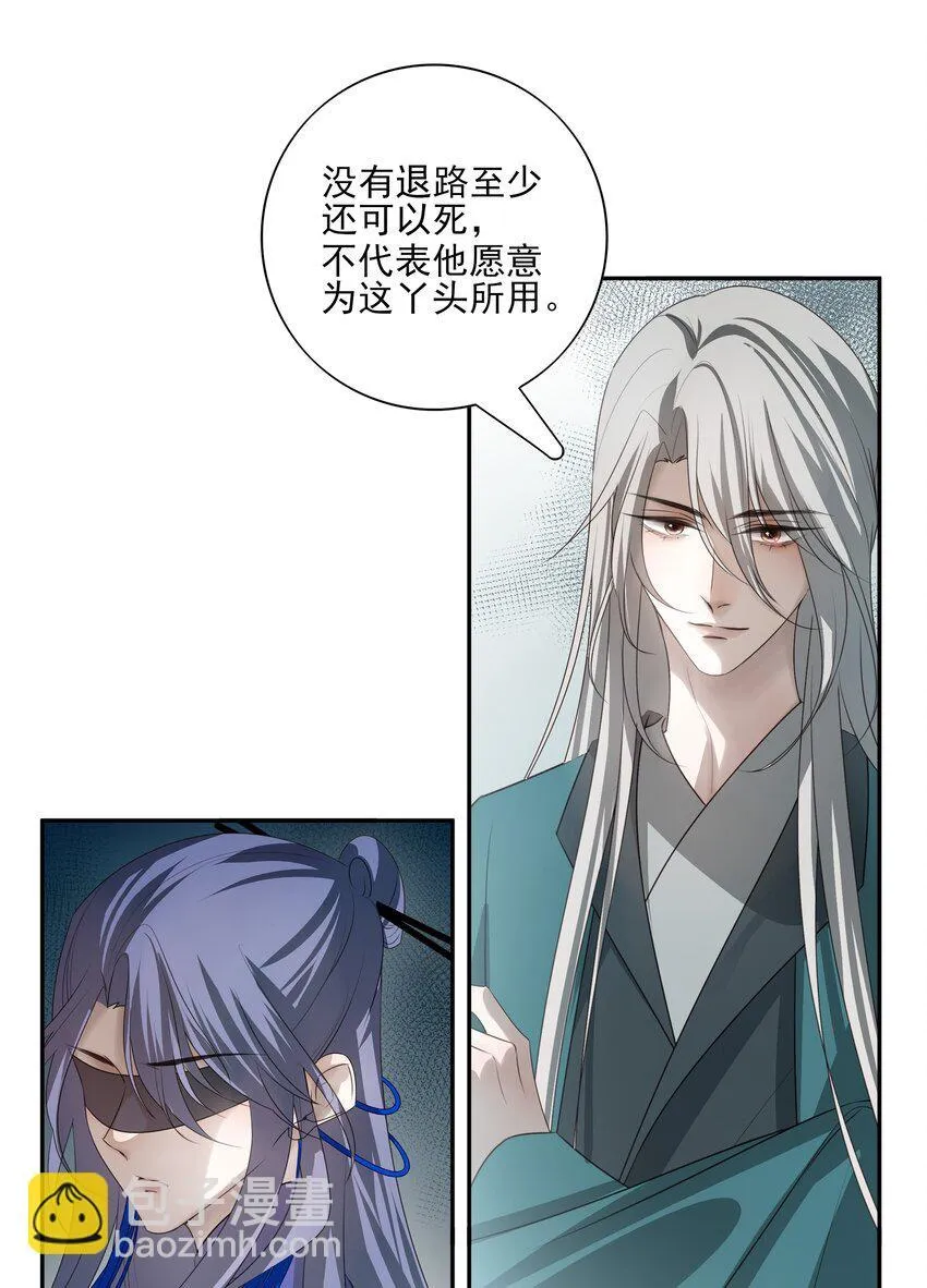 41 被击碎的自救之心 第66页