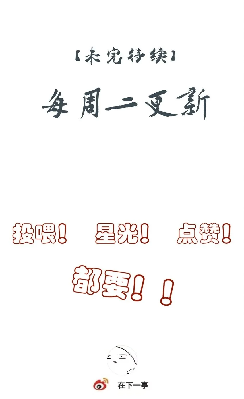 41 被击碎的自救之心 第68页