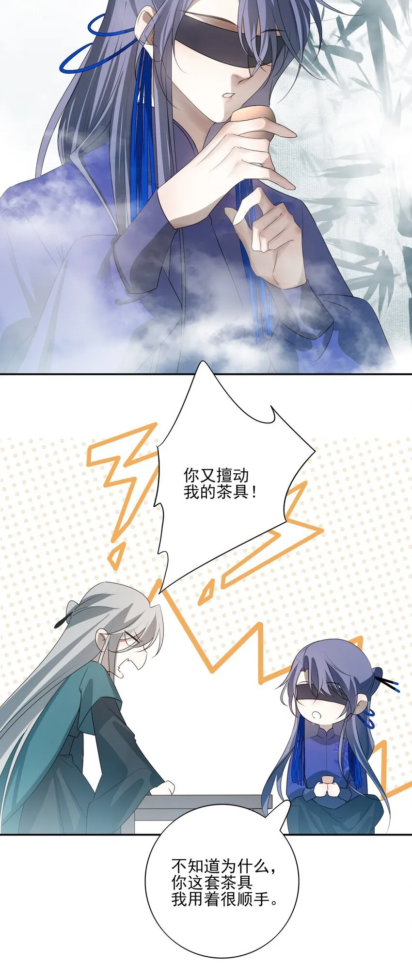 42 决明京墨相见 第13页