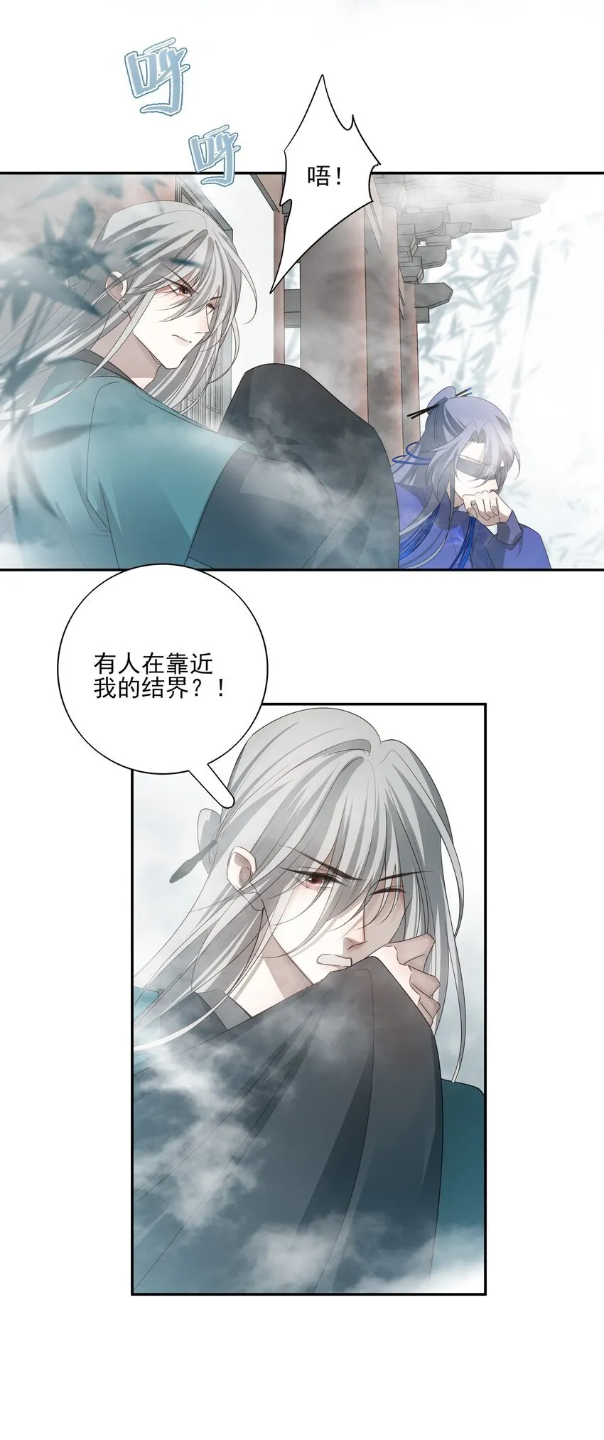 42 决明京墨相见 第15页