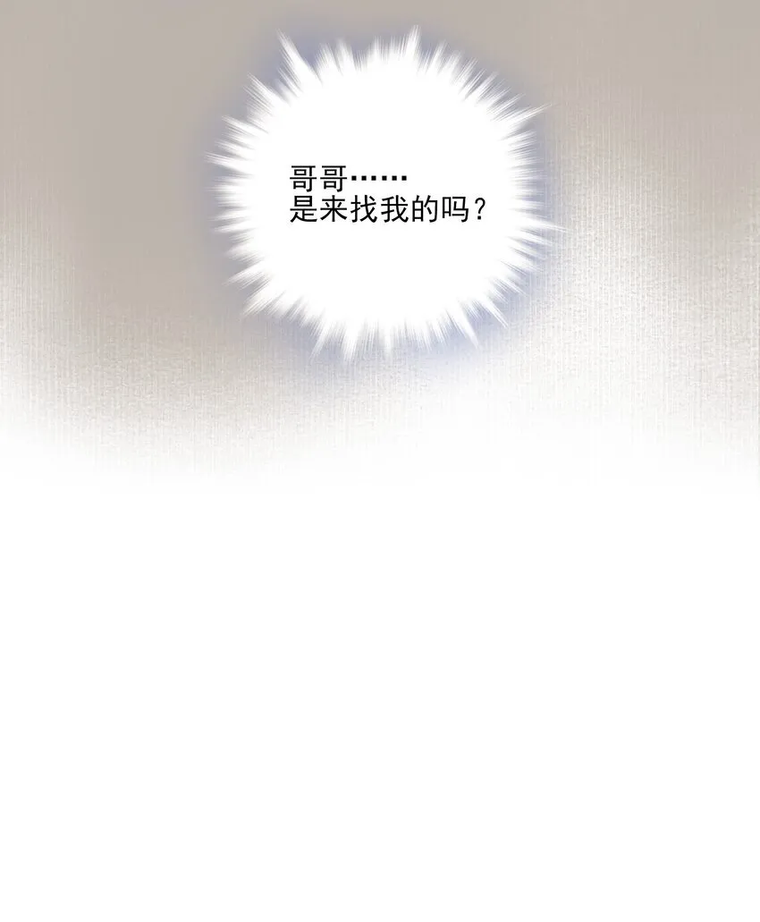42 决明京墨相见 第18页