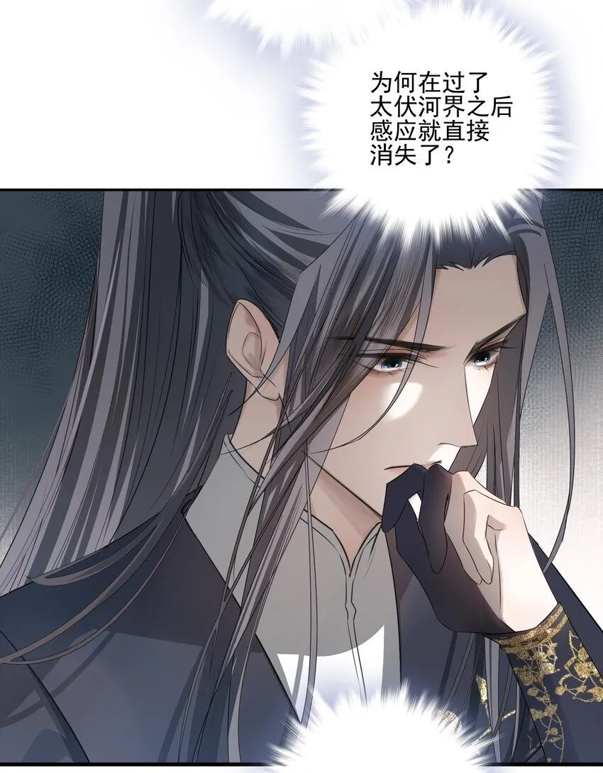 42 决明京墨相见 第25页